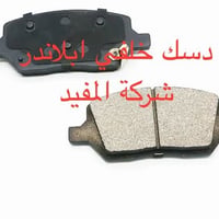 ابلاندر • شركة المفيد • ساحة الطيران