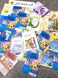 كتب طباعة • اصلي • بغداد