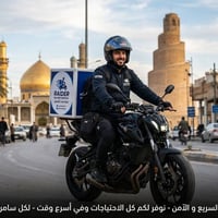 واتساب • خدمات سيارات • متوفر ٢٤ ساعة