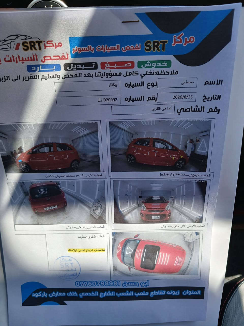 السلام عليكم كيا بيكانتو ٢٠١٦ فووول مواصفات جي تي لاين فول رقم بغداد دولي شرط التحويل ماشيه ١٢ حقيقي شرط فحص السعر ١٠٣ وبيها مجال بسيط العنوان بغداد *********** شكرا
