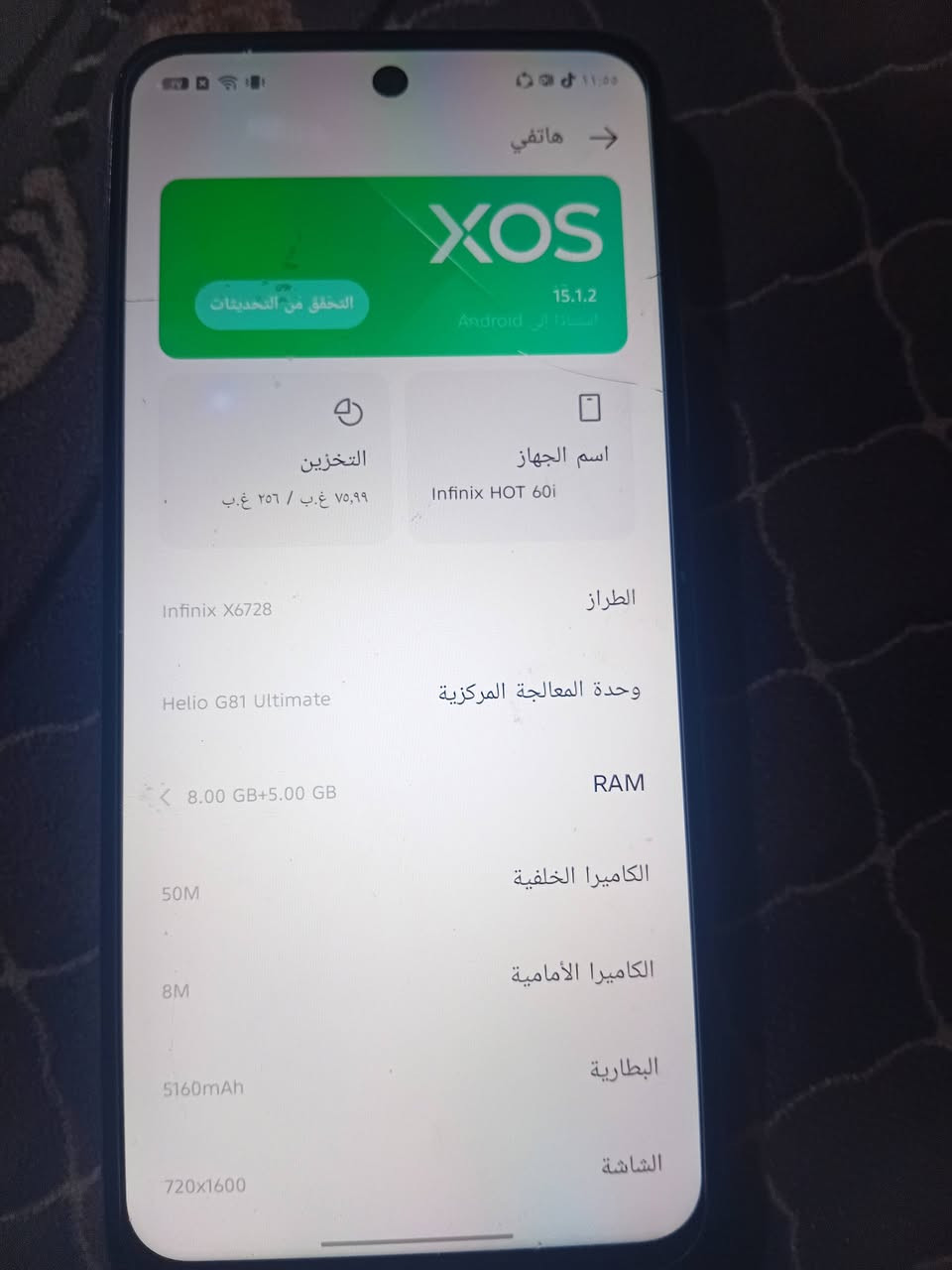 مبايل انفنكس هوت ٦٠ نضيف ذاكره ٢٥٦ للبيع السعر ١٥٠ وبي مجال مكاني بغداد الامين للتصال ***********
