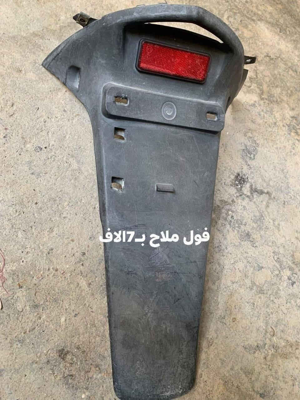 السلام عليكم أغراض ماكس فلس ونص موجود توصيل هـ***********واتساب

نص مكتوب في الصور:
- ب 5
- فول ملاح بـ7الاف
- ب 5 آلاف
- فول ملاح ب 7الاف
- ب 7الاف مال صجمیه
- أصلي 7الاف
- شغال استعمال قليل جدا 8 الاف
- ب 5 ازرب بل سوق
- بلاش