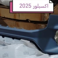 قطع أصلية • فورد اكسبلور ٢٠٢٣-٢٠٢٥ • توصيل لجميع المحافظات