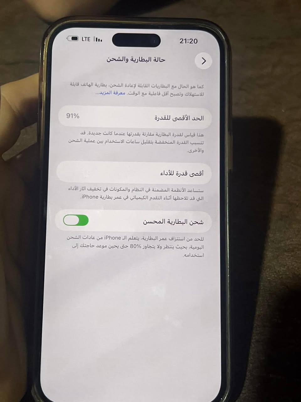 ١٤ برو ماكس نضافة فول 

متواجد واتس ***********

نص مكتوب في الصور:
- 21:20
- حالة البطارية والشحن
- كما هو الحال مع البطاريات القابلة لإعادة الشحن، بطارية الهاتف قابلة للاستهلاك وتصبح أقل فاعلية مع الوقت. معرفة المزيد...
- الحد الأقصى للقدرة
- 91%
- هذا قياس لقدرة البطارية مقارنة بقدرتها عندما كانت جديدة. قد تتسبب القدرة المنخفضة بتقليل ساعات الاستخدام بين عملية الشحن والأخرى.
- أقصى قدرة للأداء
- ستساعد الأنظمة المضمنة في النظام والمكونات في تخفيف آثار الأداء التي قد تلاحظها أثناء التقدم الكيميائي في عمر بطارية iPhone.
- شحن البطارية المحسن
- للحد من استنزاف عمر البطارية، يتعلم الـ iPhone من عادات الشحن اليومية، بحيث ينتظر ولا يتجاوز 80% حتى يحين موعد حاجتك إلى استخدامه.
- LTE 21:20 < حول الاسم iPhone إصدار iOS 26.5.2 اسم الطراز iPhone 14 Pro Max رقم الطراز MQAM3ZD/A الرقم التسلسلي M7C97GFPHY الأغاني 0 الفيديوهات 142 الصور 869 التطبيقات 20 السعة 512 غ.ب. متوفرة 463.09 غ.ب. عنوان Wi-Fi 90:EC:EA:1C:A4:44 Bluetooth 90:EC:EA:20:C9:A1