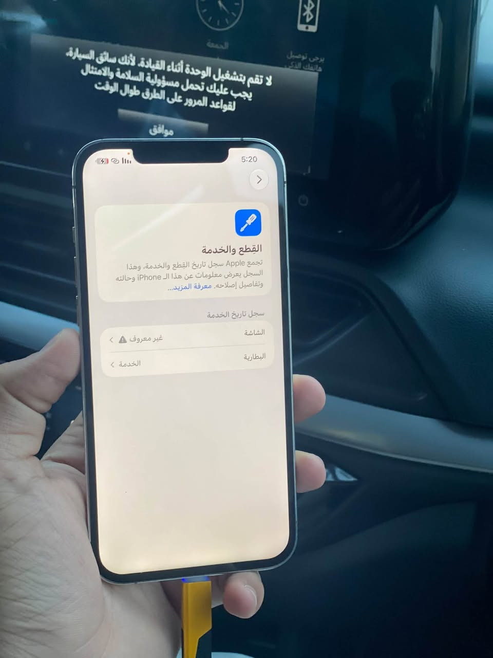 آيفون ١٢ برو ماكس ٢٥٦ • ذهبي • شاشة أصلية