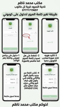 تسجيل كوبون • استبدال بطاقة • تل عاكوب