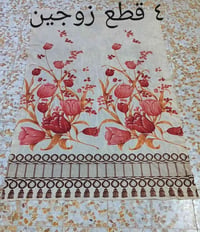 بردات • ٤ قطع • نضيف