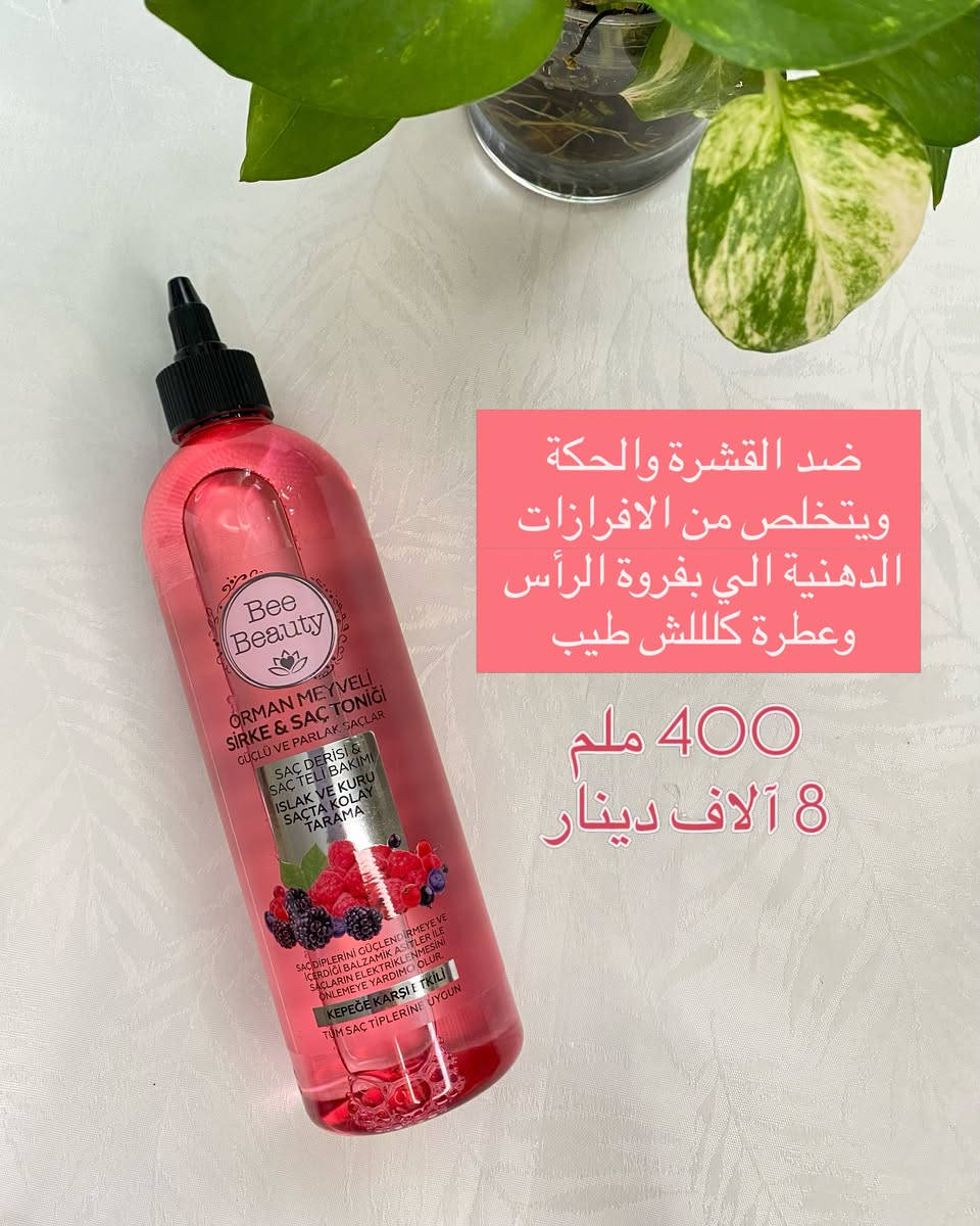⁨ ⁨ الي ممجربهم وحاس بالانتعاش والبرودة الي تصير بفروة الرأس بعد ما تخلون الخل عمرة خسارة 🤤 💆🏻‍♀️💆🏻 عاااالم ثاااني 
استغلو العرض وجربوهم ❤️‍🔥🤤⁩

شحن من تركية للعراق 🇹🇷🇮🇶
للطلب راسلونا دايركت ✉️ 
او على الرقم ***********📞

#اكسبلور_فولو #العرآق #عروض #اكسبلور_explore #exercise⁩⁩⁩⁩⁩⁩⁩⁩⁩
