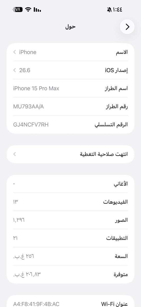 السلام عليكم ورحمة الله وبركاته 
ايفون 15برو ماكس 
ذاكره ٢٥٦ 
تك سيم بطاريه ٨٥ بلادي 
التلفون على إيدي من الكارتون التلفون شرق اوسط
 مو ياباني ولا أمريكي ولا أوربي 
التلفون معى كارتونه كيبل اصلي من شركة انكر كفر اصلي فايبر 
السعر قفل مليون 50 ألف 
ما يعجبك اكو بل سوك أشكال 
هاتف ***********
