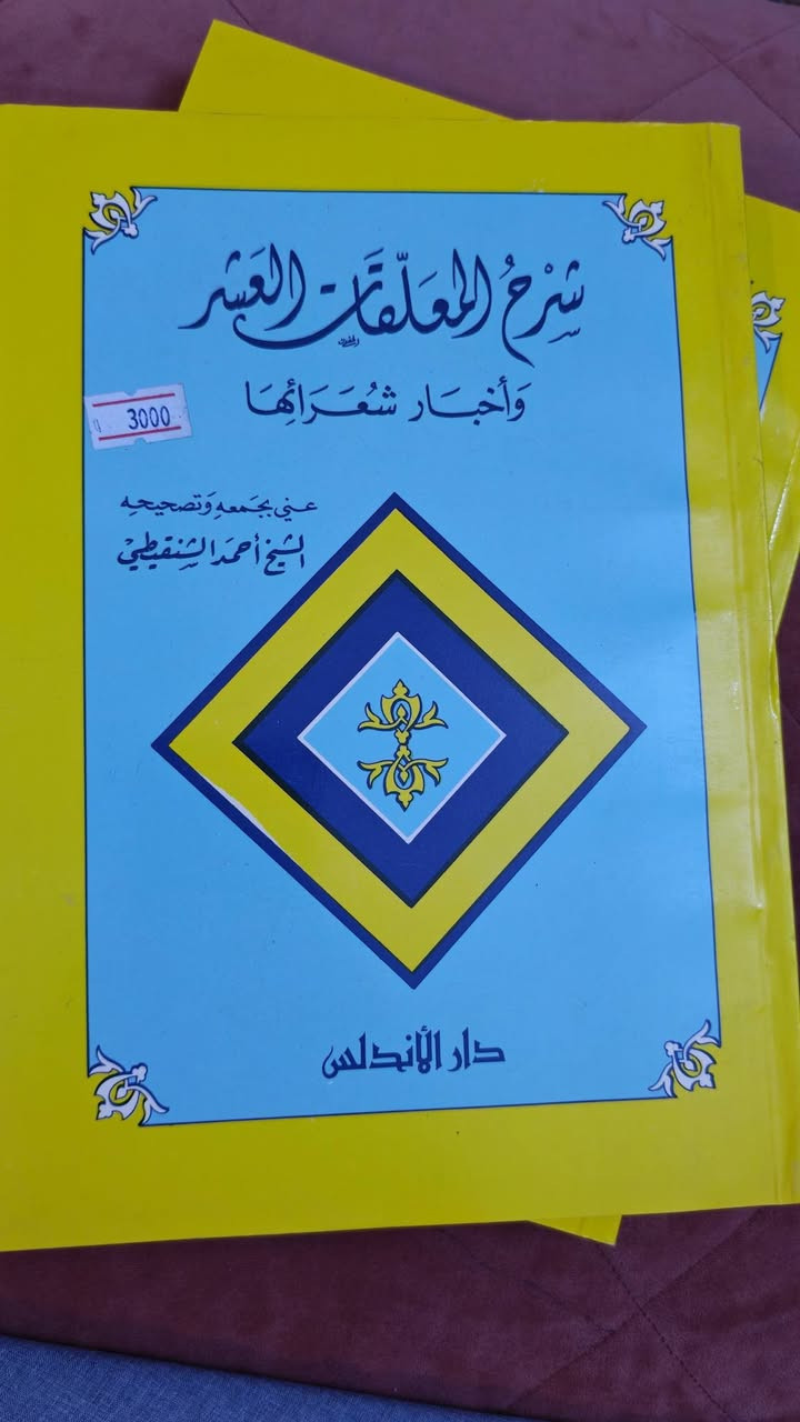 كتب دراسات لغوية • مراجع ومصادر • كميات محدودة