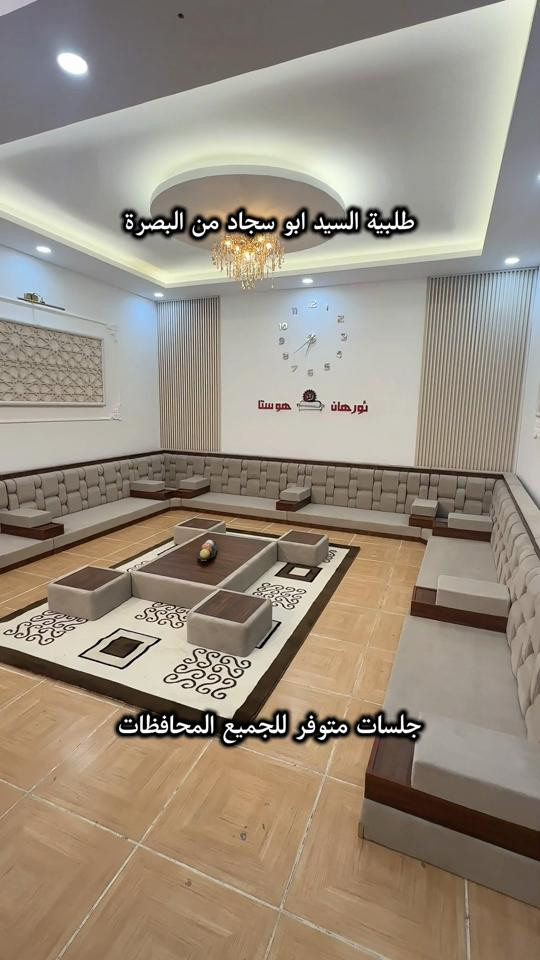 جلسات عربي • تفصيل حسب الطلب • متوفر بالمحافظات