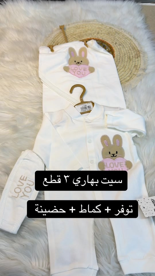 ✨ سيت بهاري 3 قطع قطني ضد الحساسية 🌿👶 يشمل: • أوفر • كماط • حضينة كل ما يحتاجه البيبي بجودة مريحة وخامة ناعمة،  للطلب والاستفسار: 📞 *********** 📞 ***********
