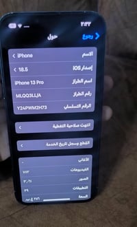آيفون ١٣ برو • ٢٥٦ • بصمة وجه ما تشتغل