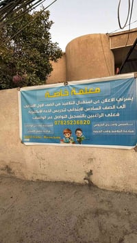 دورات انكليزي • جميع المراحل • أبوصخير