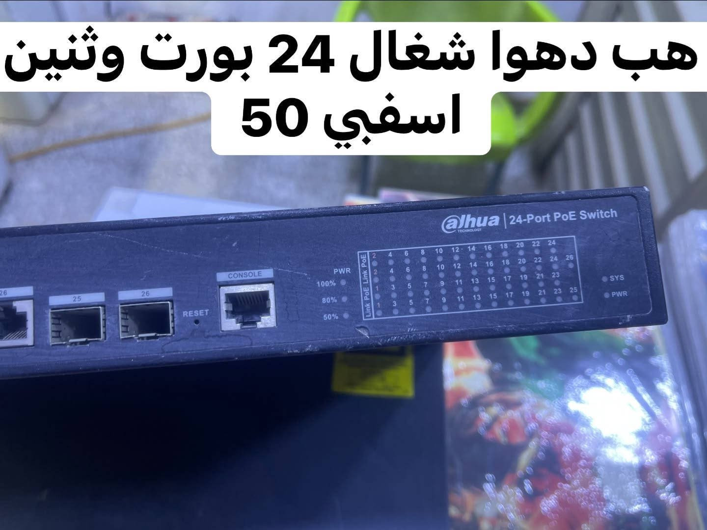 غراض انترنت للبيع ولا يوجد توصيل مكاني نجف وهذا رقمي ***********
نانو m5 عدد عشره على 20
نانو m2 عدد اربعه على 20
بور بيم m2 ثلاث قطع كاملات على 65
بور بيم عاطل فيدرات على 10
لايت بيم يرست على 5
دعسوقه ب50
هب سسكو 2960 بورتين كيكا على 50 شرط الشغل والنظافه 100%
هب 2950 ب25
هب دهوا ب50
