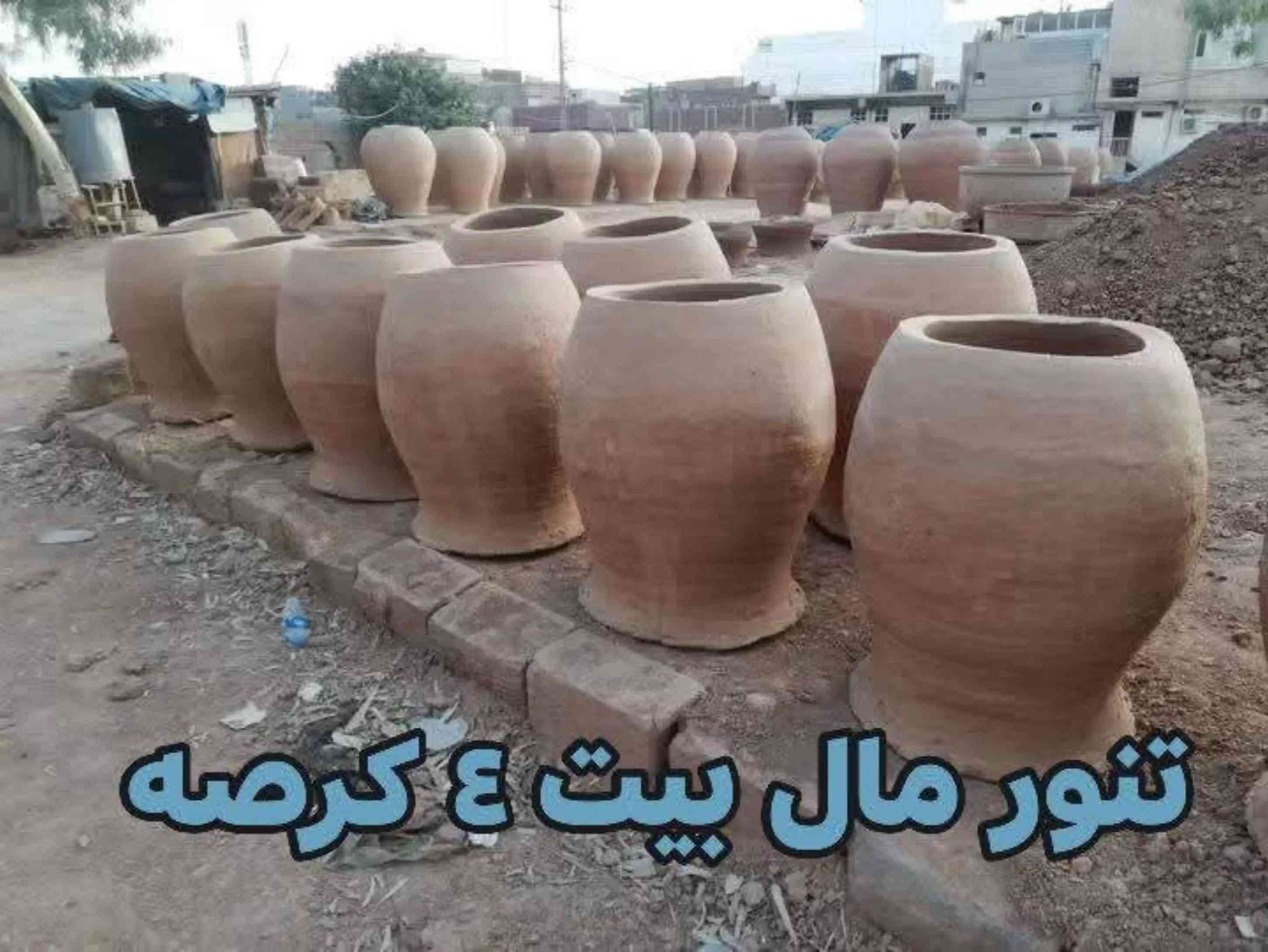 تنور متحرك • غاز وحطب • كركوك