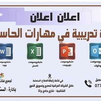 قاعة رابطة القطاع • تمور الشالجية • شارع جامع براث