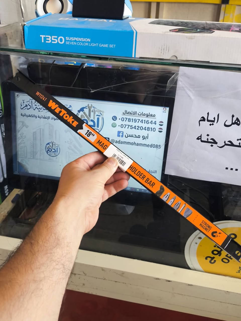 #متابعينا_الكرام🫡
#تشكيلة_مواد_جديدة 🔥👍
#الاسعار_مكتوبه_بالصور
#كوفة_شارع_المعمل 
***********
***********

نص مكتوب في الصور:
- معلومات الاتصال *********** *********** أبو محسن adammohammed085 النجف الاشرف، براكية، شارع المعمل، قرب جامع الخزاعل مجمع وانشائي كل أنواع المواد الإنشائية آدم كله أصلي باتري مصباح بارد اكو ستار 56266 د.ع 1,000