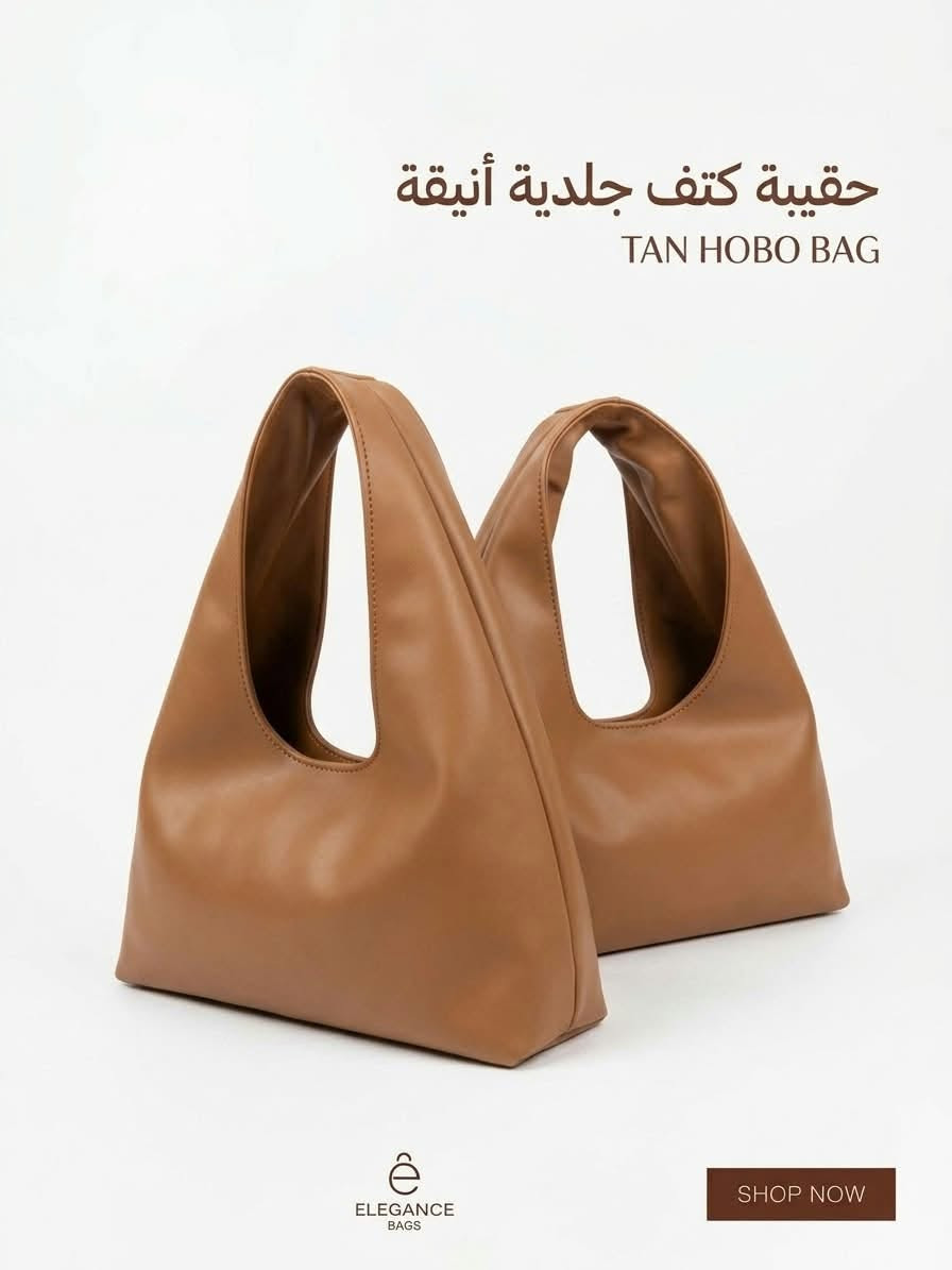 جملة • حقيبة كتف جلدية • ألوان متعددة