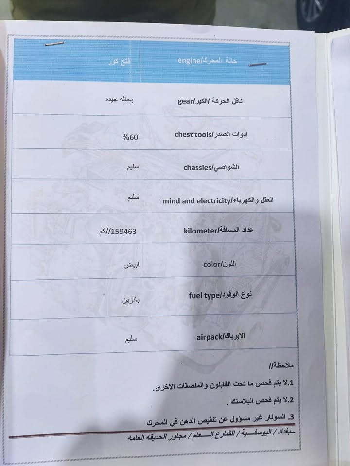 السلام عليكم 
للبيع توسان وارد خليجي موديل 2019 
السونار مرفق بالمنشور 

‭+964 783 877 5412‬

نص مكتوب في الصور:
- الجانب السطحي /surface side// مرصعات الخلفية / back sid // مرصعات وخدوش اد / اليوسفية / الشارع العام / مجاور الحديقه العامه