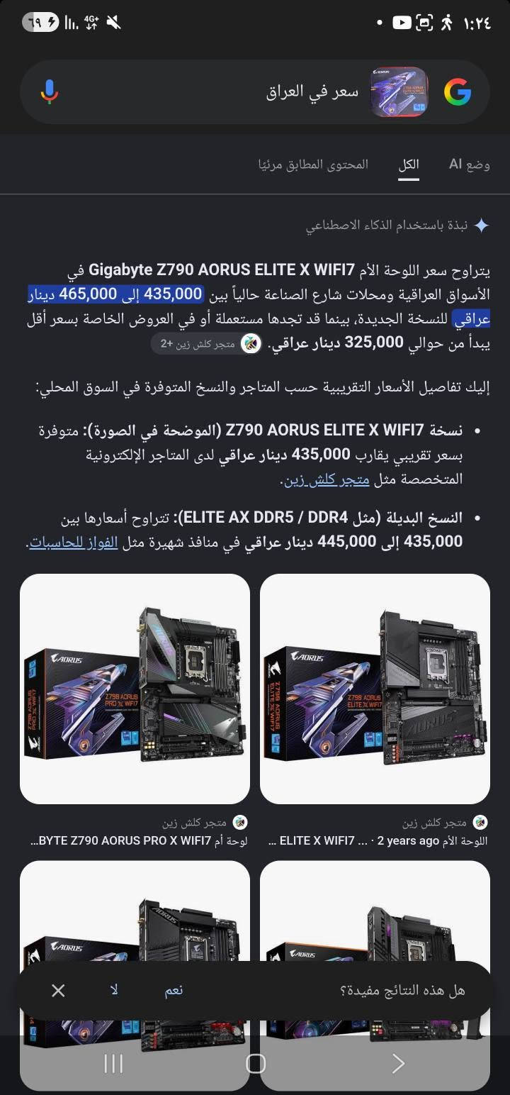 قطع حاسوب • ASUS ROG THOR 850W • Z790 AORUS