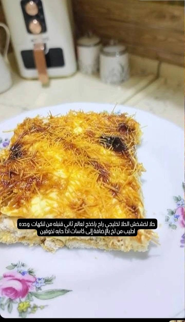 حلويات منزلية • توصيل بعقوبة • ترليتشا