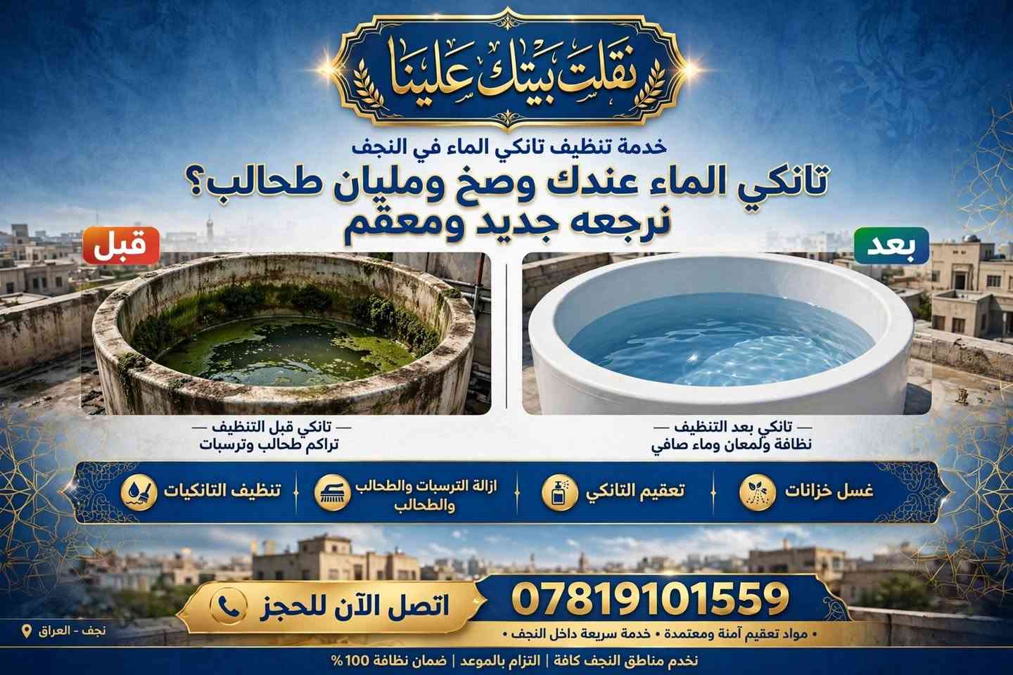 خدمات منزليه  ان شاء الله تنال اعجابكم  *********** للاستفسار
