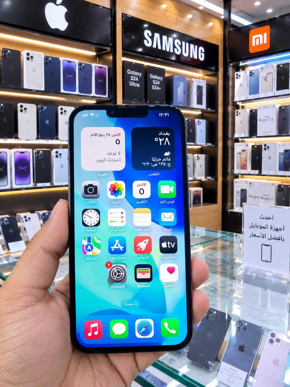 آيفون ١٣ برو ماكس • ٢٥٦ • شاشة مبدلة