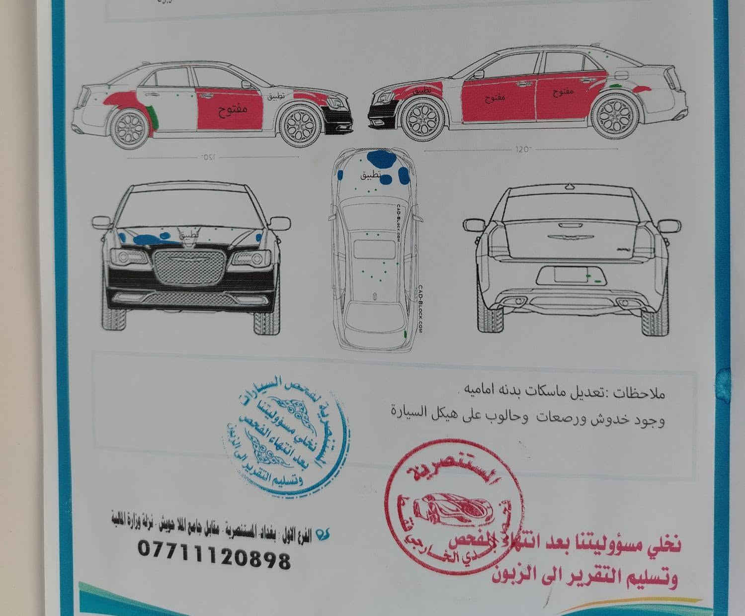 يا الله اللهم صل على محمد وال محمد 
السلام عليكم شباب عندي اوباما ٢٠١٢ للبيع السيارة رقم أربيل بسمي تحويل ثاني يوم مواصفات السيارة

محرك ٣٦٠٠

كير طيارة ٨نمر

شاشة وكامرة دوارة

تحكمات

كشنات كهرباء وجلد وتدفئة

تشغيل عن بعد

ويل ١٨ كروم

السيارة جاهزة

السيارة بيها ٦قطع صبغ بدون دواخل سونار مرفق دواخل شواصي لغود حوض تكم ايرباك كلة سليم

سعر السيارة (١٥٠)وبيها مجال للشراي مكان السيارة بغداد رقم الهاتف ***********
