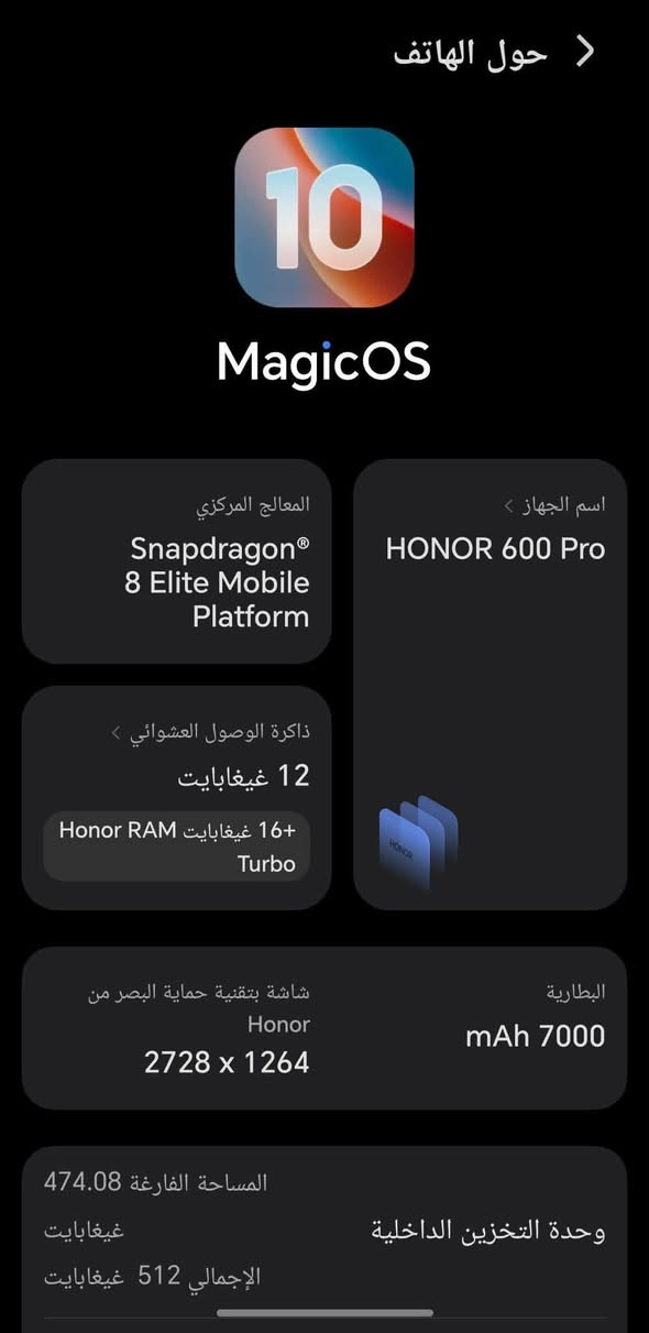 السلام عليكم
للبيع او المراوس

هونر 600 برو 
لون اسود
نضافة 100 ‎%‎
ذاكره 12/512
دبل سيم كارت 
مقاوم للماء والغيار 
بطارية 7000 
شاحنة 80 واط 
كامل غراضه 

السعر 900 وبي مجال 
علما سعر الجديد مليون و100

العنوان بغداد الكريعات
***********

نص مكتوب في الصور:
- حول الهاتف
- 10
- MagicOS
- المعالج المركزي
- Snapdragon® 8 Elite Mobile Platform
- اسم الجهاز
- HONOR 600 Pro
- ذاكرة الوصول العشوائي
- 12 غيغابايت
- 16+ غيغابايت Honor RAM Turbo
- شاشة بتقنية حماية البصر من
- Honor
- 2728 x 1264
- البطارية
- mAh 7000
- المساحة الفارغة 474.08 غيغابايت
- الإجمالي 512 غيغابايت
- وحدة التخزين الداخلية