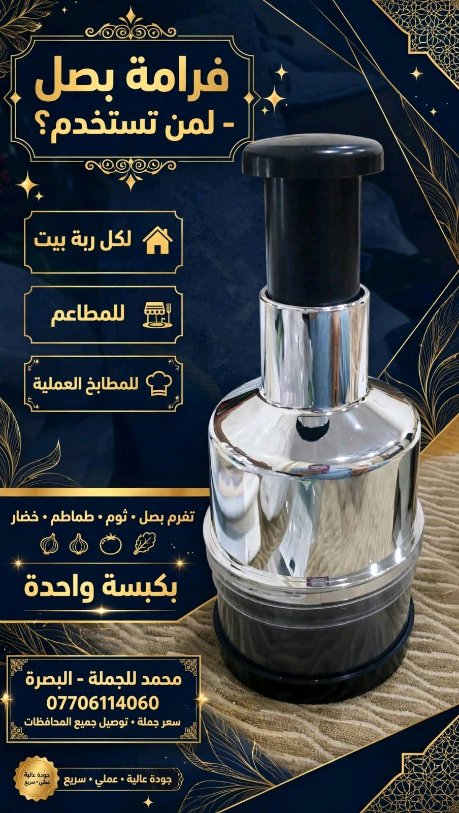 توصيل • جميع المحافظات