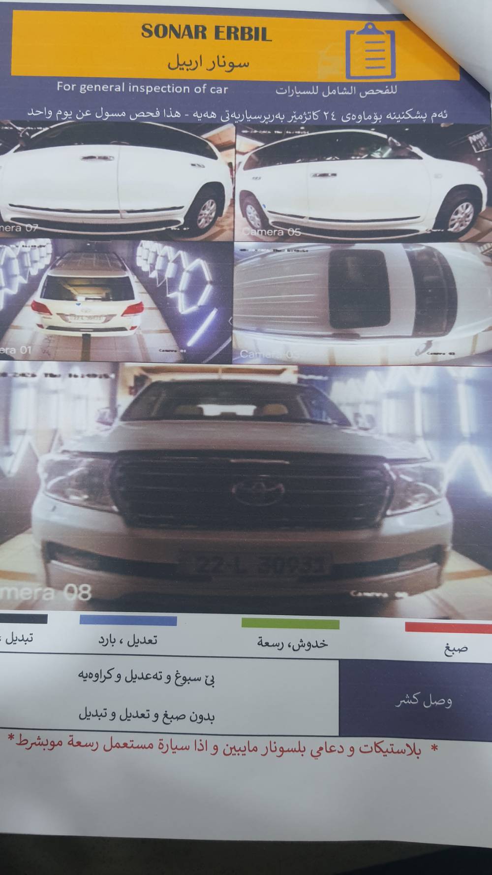 لاندكروز • ٢٠١٠ • رقم اربيل