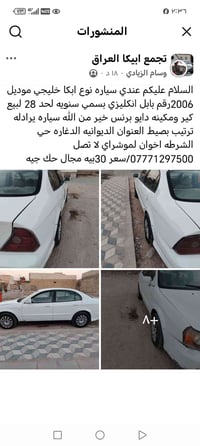 ابكا خليجي • ٢٠٠٦ • بابل