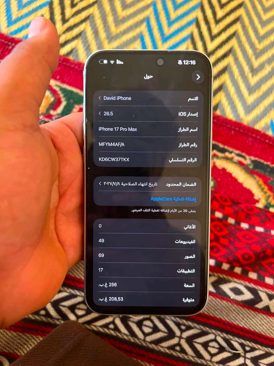 السلام عليكم آيفون 17برو ماكس سلفر تك شريحه بطاريه 100مشحون 13مره نضيف مستخدم اقل الشهر كامل ملحقات سعره مليون و950وبي مجال مكان النجف حي العسكري ***********
