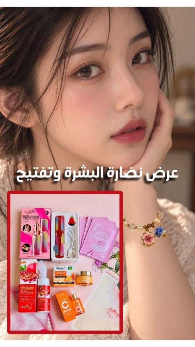 روتين عناية • فيتامين C • ماكينة حواجب