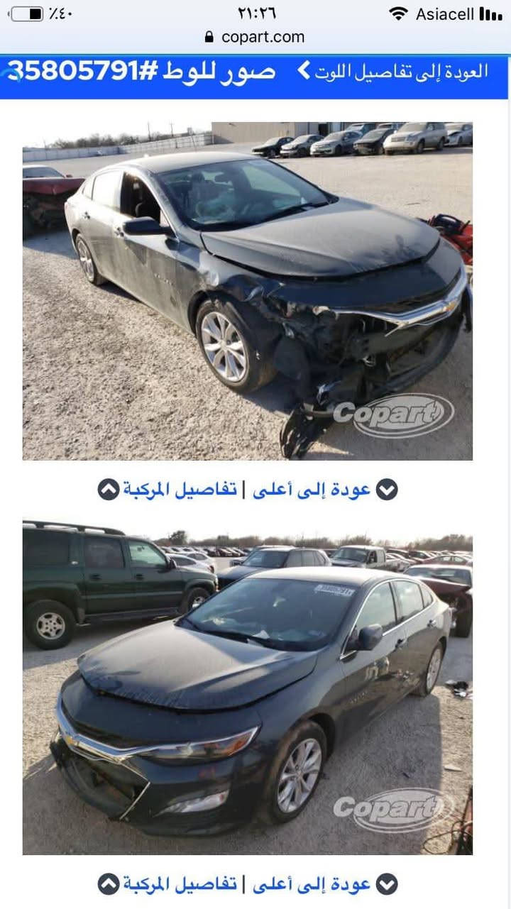 ماليبو 2020 LT
المكان بغداد -الشعب
بيه نواقص بسيطه جدا 
السعر 85 $ بيه مجال 
***********
