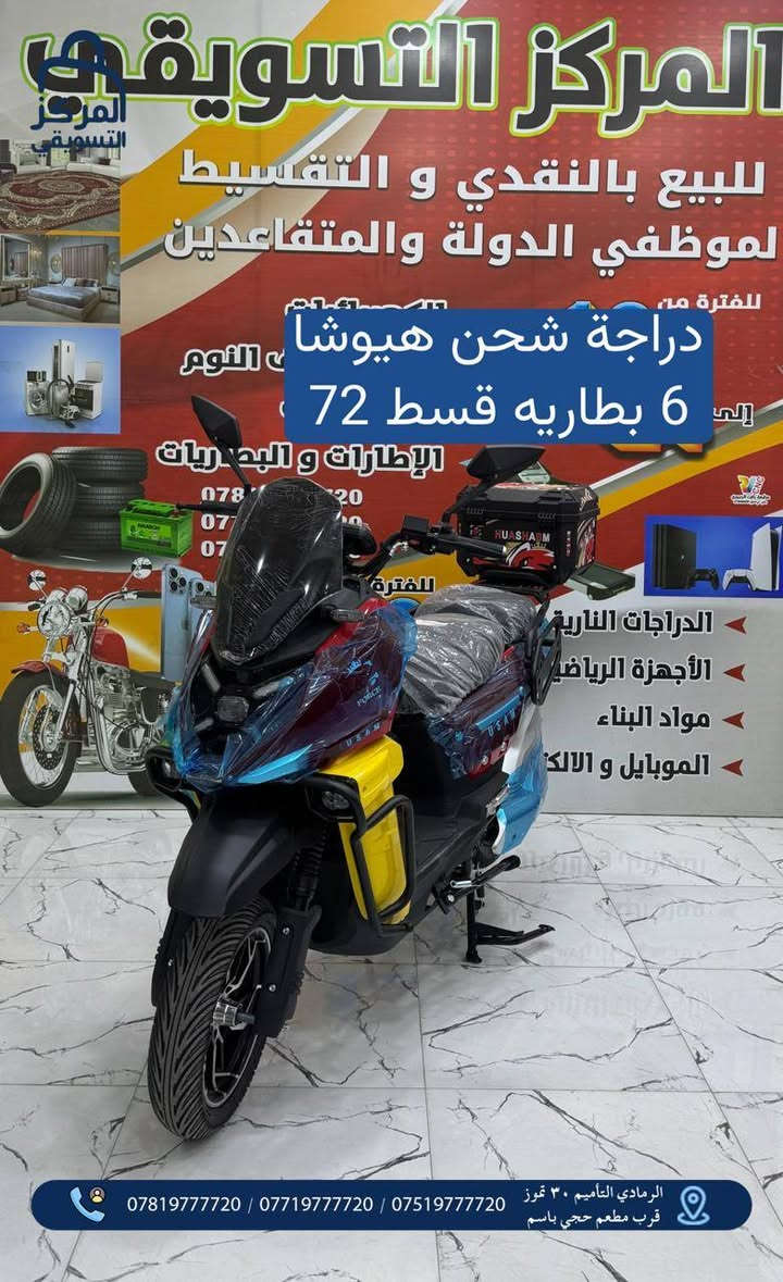 الرمادي التأميم • تقسيط ١٢-٣٦ شهر • موظفي الدولة والمتقاعدين