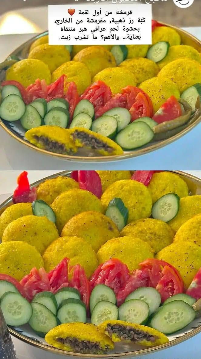 كبة رز • مكدوس • توصيل