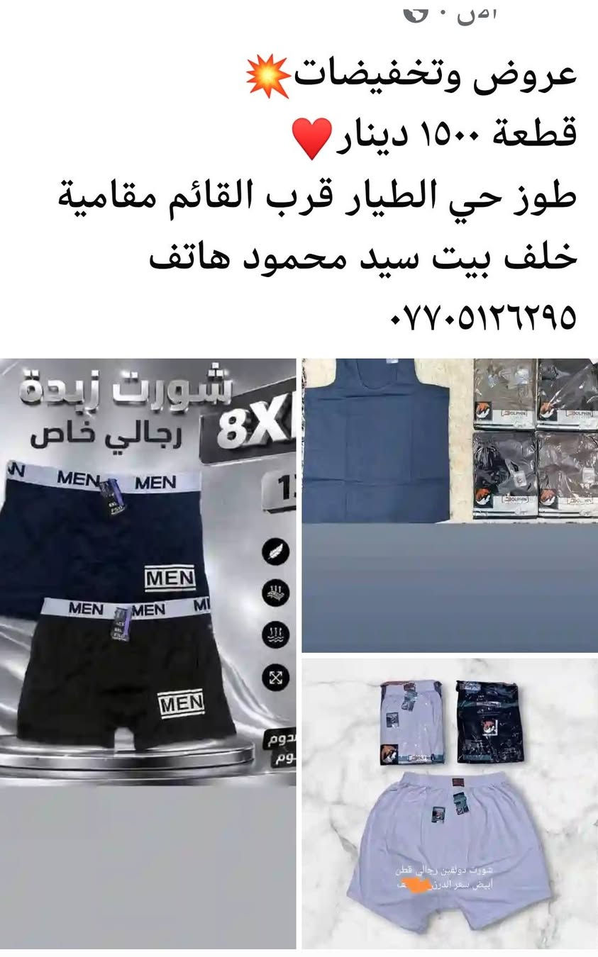 عروض وتخفيضات💥 
سارع بالحجز♥️ 
طوز حي الطيار قرب القائم مقامية خلف بيت سيد محمود هاتف ***********
