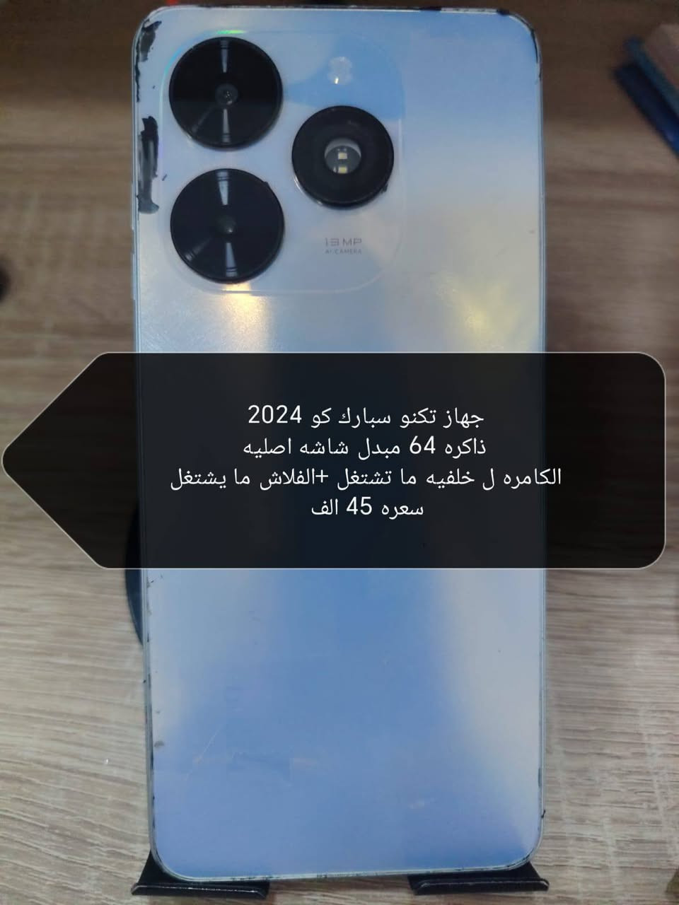 تفاصيل داخل الصور
اكو توصيل مكاني بغداد 
***********
