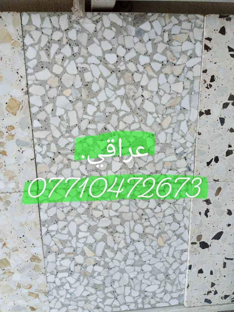 احدث المكائن🔬 .. أجود المواد 🥇🔥كاشي عراقي كاشي سليمانيه مواد درجه اولى 
الاسعار تبدأ من 8500 الى 13500 للمتر الواحد يشمل : التحميل + النقل + التفريغ
داخل بغداد .. والمحافظات تختلف .. اتصل 🤙 او ارسل صورة المنتج مع الكمية لمعرفة السعر بالمضبوط 

*********** بغداد, العراق

