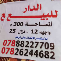 حي القادسيه • ٣٠٠م • طابو