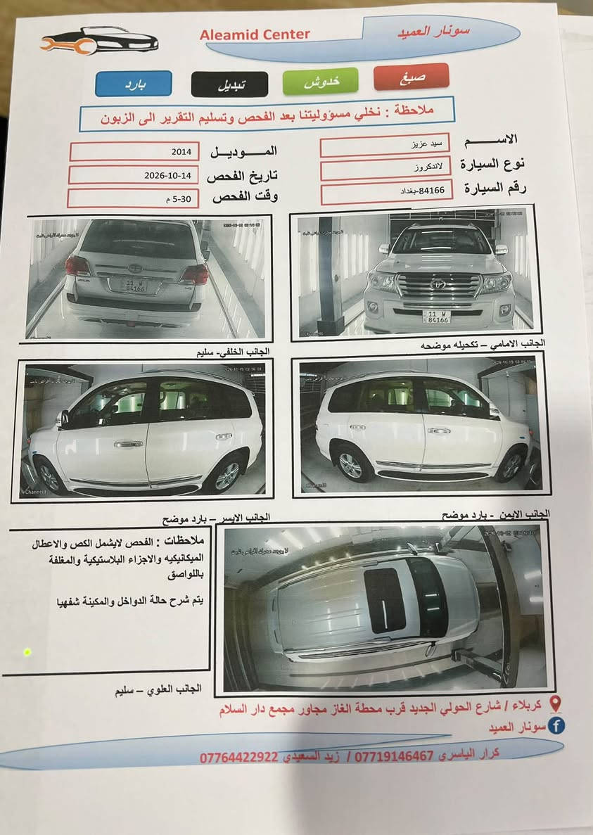 لاندكروزر • ٢٠١٤ • ٦سلندر ٤٠٠٠