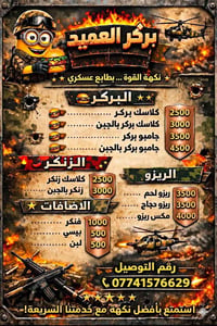 بركر العميد • منيو بركر • توصيل لحد ٤