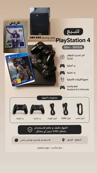 بلي فور سليم • ٥٠٠جيجا • يد أصلية