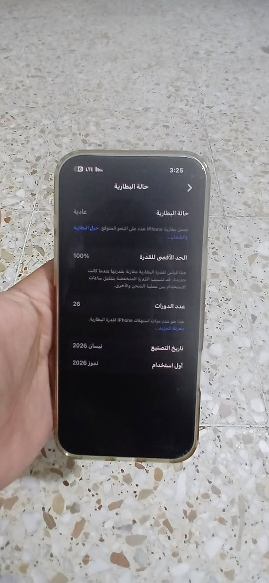 ايفون 17 برو ماكس شريحه الاكترونيه مستعمل اقل من شهرين بطاريه 100 مشحون فقط 24 مره داخل الضمان 
السعر
1850
***********
واتساب فقط
العنوان بغداد مجمع الصالحيه

