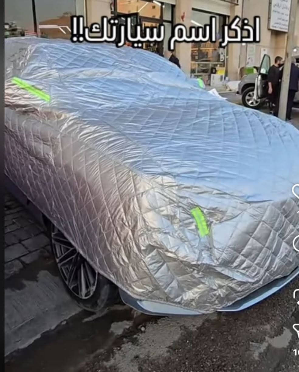 غطاء سيارة • تاهو/جمسي/كديلاك • ٣ طبقات
