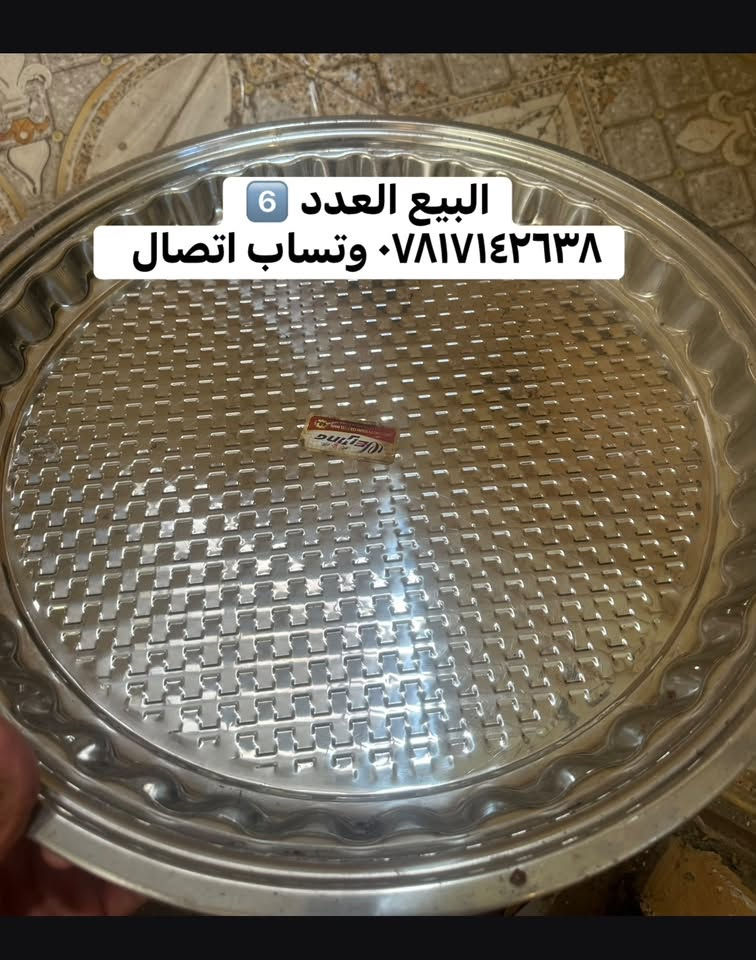 *********** وتساب
