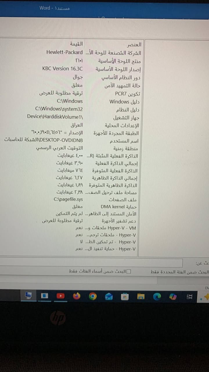 لابتوب للبيع
الموديل: HP ProBook 650 G1
المعالج: كور i7 الجيل الرابع نوع (M)
التخزين : 256 SSD (تخزين حديث مو هارد)
الرام: 4 گيگابايت
الشاشة: 15.6 إنچ
ويندوز 10 برو
كيبورد عربي كامل مع أرقام جانبية
حاسبة عملية ونظيفة، مناسبة للدراسة والبحوث وبرامج الأوفيس والتصفح ومشاهدة الفيديوهات.
السعر 240 قفل
سبب البيع : صاحبه يريد يشتري حاسبة مكتبية ومستعجل بالبيع.
السعر غير قابل للتفاوض.
واتساب ***********

نص مكتوب في الصور:
- تثبيت برنامج أو تغييرهخص النظامنظامبحث في هذا الكمبيوتر الشخصيسطح المكتبالمستنداتمقاطع الفيديوكائنات Dمحرك أقراص DVD-RW (F:)New Volume (D:)٧٧,٨ غيغابايت حرة من ٧٨,١ غيغابايت١٥٩ غيغابايتصافي غالبا 39°C
- مستند ١ - Word
- العنصر القيمة
- الشركة المُصنّعة للوحة الأ... Hewlett-Packard
- منتج اللوحة الأساسية ٦١٠١
- إصدار اللوحة الأساسية KBC Version 16.3C
- دور النظام الأساسي جوال
- حالة التمهيد الآمن مغلق
- ترقية مطلوبة للعرض PCR7 تكوين
- دليل Windows C:\Windows
- دليل النظام C:\Windows\system32
- جهاز التشغيل Device\HarddiskVolume1\
- الإعدادات المحلية العراق
- الطبقة المجردة للأجهزة الإصدار = "١٠,٠,١٩٠٤١,٦٤٥٦"
- اسم المستخدم DESKTOP-OVDIDNB\الشبكة للحاسبات
- منطقة زمنية التوقيت العربي الرسمي
- الذاكرة الفعلية المثبتة (R... ٤,٠٠ غيغابايت
- إجمالي الذاكرة الفعلية ٣,٩٠ غيغابايت
- الذاكرة الفعلية المتوفرة ٧٦٤ ميغابايت
- إجمالي الذاكرة الظاهرية ٦,٢٧ غيغابايت
- الذاكرة الظاهرية المتوفرة ١,٨٩ غيغابايت
- مساحة ملف ترحيل الصف... ٢,٣٨ غيغابايت
- ملف الصفحات C:\pagefile.sys
- حماية DMA kernel مغلق
- الأمان المستند إلى الظاهر... لم يتم التمكين
- دعم تشفير الأجهزة ترقية مطلوبة للعرض
- Hyper-V - VM ملحقات و... نعم
- Hyper-V - ملحقات ترجم... نعم
- Hyper-V - تم تمكين الظ... لا
- Hyper-V - حماية تنفيذ ال... نعم
- البحث ضمن الفئة المحددة فقط البحث ضمن أسماء الفئات فقط
- YouTube - ودعني وارتاح | باسم الكربلائي - YouTube א أداة تشخيص DirectX النظام شاشة العرض الصوت إدخال تقدم هذه الأداة معلومات تفصيلية حول مكونات DirectX وبرامج التشغيل المثبتة على النظام. في حالة معرفتك بالمنطقة التي تسبب المشاكل، انقر فوق علامة التبويب المناسبة أعلاه. وإلا، يمكنك استخدام الزر "الصفحة التالية" أدناه لزيارة كل صفحة على التوالي. معلومات النظام التاريخ/الوقت الحالي: ١٦ أيلول، ٢٠٢٦، ١٣:٣٣:٣٥ م اسم الكمبيوتر: DESKTOP-OVDIDNB نظام التشغيل: Windows 10 Pro 64 بت (10.0، البنية ١٩٠٤٥) اللغة العربية (الإعدادات الإقليمية: العربية) الشركة المصنعة للنظام: Hewlett-Packard طراز النظام: HP ProBook 650 G1 L78 Ver. 01.40 :BIOS المعالج: Intel(R) Core(TM) i7-4600M CPU @ 2.90GHz (4 CPUs), ~2.9GHz الذاكرة: ٤٠٩٦MB RAM ملف الصفحة: يوجد ٤٣٥٧ ميغابايت مستخدمة و ٢٠٦٨ ميغابايت متوفرة إصدار DirectX: DirectX 12 البحث عن تواواقيع رقمية لـ WHQL Unicode Copyright Microsoft All rights reserved -DxDiag 10.00.19041.5794 64 إنهاء حفظ كافة المعلومات الصفحة التالية تعليمات 29:25 ولاست وراح Alsadiq - الصادق رب الحنيه // #علي_سعيد_الوائلي / أشعة فوق بنظ