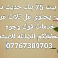 للبيع • ٧٥م • ٤غرف